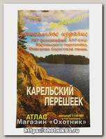 Атлас Карельский перешеек