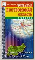 Атлас Костромская обл.
