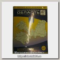 Атлас Ленинградская область (М1см:1км)