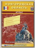 Атлас Нижняя Волга