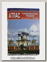 Атлас Тихвинский район