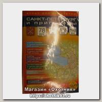 Автоатлас Санкт-Петербург