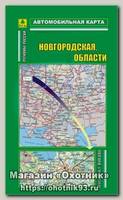 Автокарта Новгородская обл.