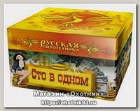 Батареи салютов Русская Пиротехника Сто в одном 100 залпов 1*4