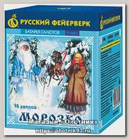 Батареи салютов Русский Фейерверк Морозко 16 залпов 1/18/1