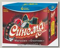 Батареи салютов Русский Фейерверк Синема 78 залпов