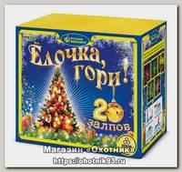 Батареи салютов Русский Фейерверк Ёлочка, гори! 20 залпов 1/12/1