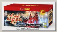 Батареи салютов Супер Салют Алые паруса 150 залпов 1/1/1