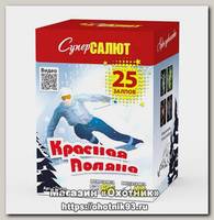 Батареи салютов Супер Салют Красная поляна 25 залпов 1/4/1