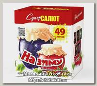 Батареи салютов Супер Салют На зиму 49 залпов 1/8/1