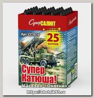 Батареи салютов Супер Салют Супер Катюша 25 залпов 1/30/4