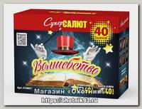 Батареи салютов Супер Салют Волшебство 40 залпов 1/4/1