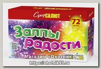 Батареи салютов Супер Салют Залпы радости 72 залпов 1/4/1