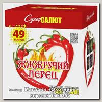 Батареи салютов Супер Салют Жжжгучий перец 49 залпов 1/4/1