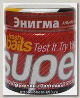Бойлы Fresh Baits Энигма ананас-креветка 10х14мм 110гр