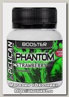 Бустер Pelican Phantom strawberry 75мл