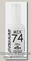 Дип Pelican Mix 74 лещ 50мл