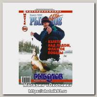 Диск DVD №53 Рыболов-Elite Взлети над льдом