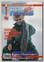 Диск DVD Рыболов-Elite №46