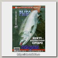 Диск DVD Рыболов-Elite №47
