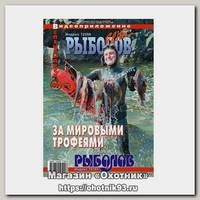 Диск DVD Рыболов-Elite №49
