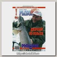 Диск DVD Рыболов-Elite №55