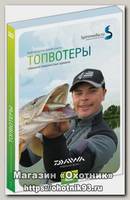 Диск DVD Шанин А.Топовотеры классические поверхностные приманки