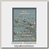 Диск DVD Вит Ар №5 Утиная охота