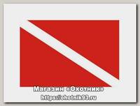 Флаг Best Divers дайверский 20x30