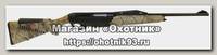 Карабин Benelli Argo E Camo APG 30-06Sprg