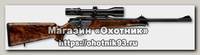 Карабин Blaser R8 Baronesse .30-06