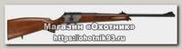 Карабин Blaser R93 Standart 308Win 223Rem