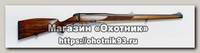 Карабин Mannlicher SBS 96 Classic Full stock 308Win