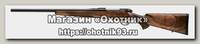 Карабин Mauser M12 Class 1. 300WM