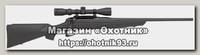 Карабин Remington 770 30-06Sprg с прицелом 3-9x40
