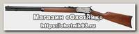 Карабин Rossi 92 45Colt 508мм побежалость