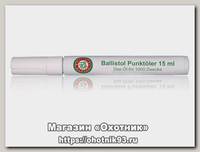 Карандаш для смазки Ballistol Punktoler 15ml