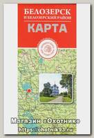 Карта Белозерский район