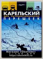 Карта Карельский перешеек