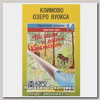 Карта по лесам и озерам Карельского №14