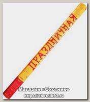 Хлопушка 60см денежные купюры и конфетти 1/36/1