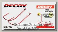 Крючки Decoy Mini-worm KR-26 №12 15шт