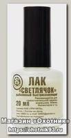 Лак Три Кита рыболовный светонакопительный