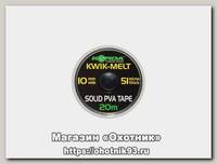 Лента Korda PVA Kwik melt 10мм 20м