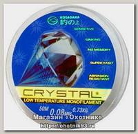 Леска Kosadaka Crystal 50м 0,08мм