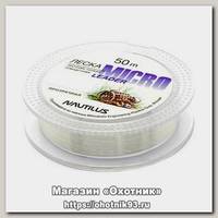 Леска Nautilus Micro leader 50м 0,203мм 3,0кг clear