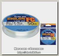 Леска Sunline Siglon FC HG 50м 1,75/0,245мм