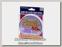Леска Unitika Silver thread shock leader 50м 0,37мм 10кг