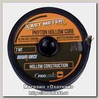 Лидкор Prologic Рhyton hollow core 7м 45lbs