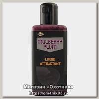 Ликвид Dynamite Baits Mulberry plum 250мл